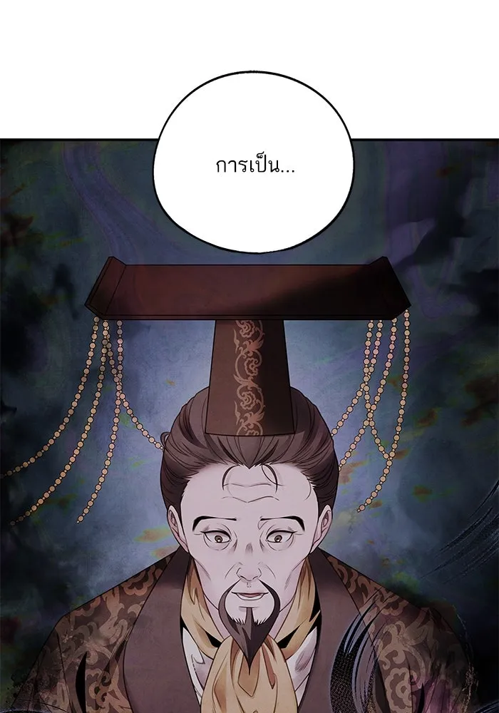 อาซา ตอนที่ 78 การล่อลวง รูปที่ 17