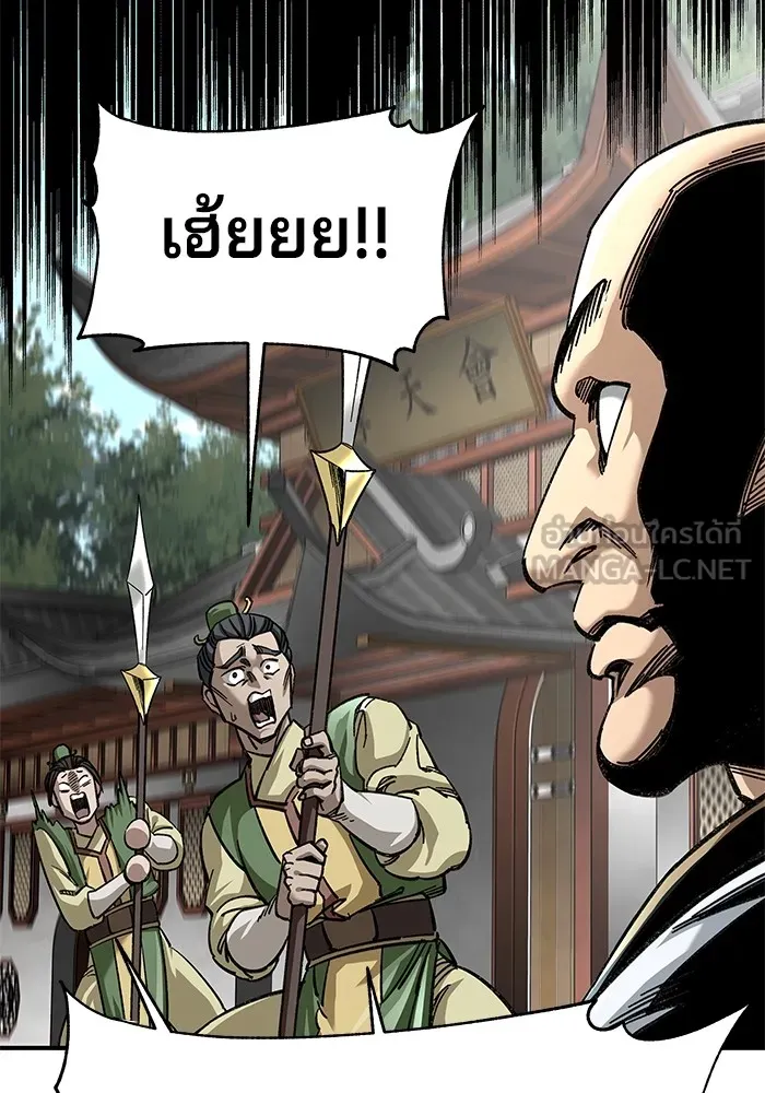 คุณปู่จอมยุทธกับหลานสาวสุดแกร่ง ตอนที่ 28 รูปที่ 87