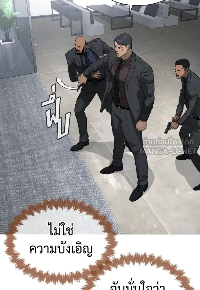 นักฆ่าย้อนวัย ตอนที่ 42 รูปที่ 18