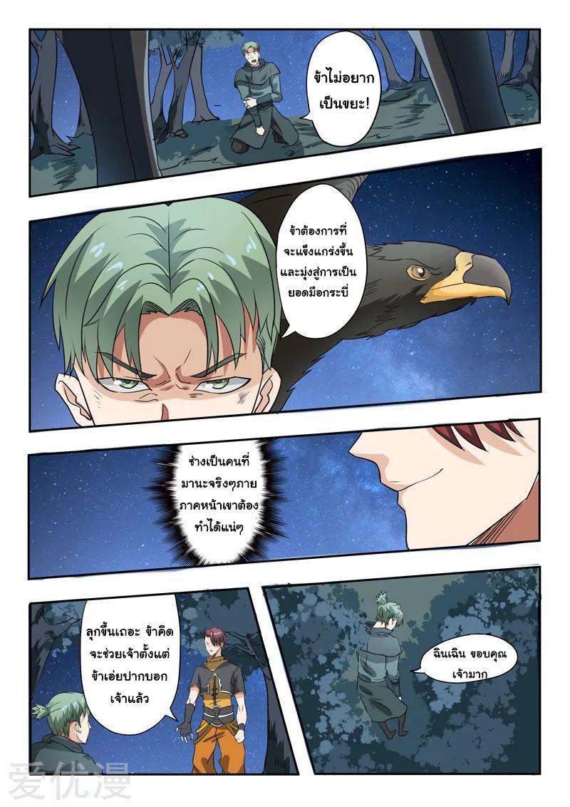 Manga-lc-com อ่านมังงะ อ่านการ์ตูน ออนไลน์ ฟรี Martial Master ตอนที่ 1 2 3 4 5 6 7 8 9 10 11 12 13 14 ฟรี ไม่มีโฆษณา Manga-lc - อ่าน มังงะ อ่าน การ์ตูน ออนไลน์ อ่านมังงะ ฟรี