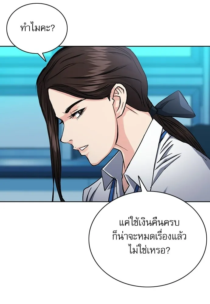 ดรูอิดแห่งสถานีโซล ตอนที่ 65 รูปที่ 115