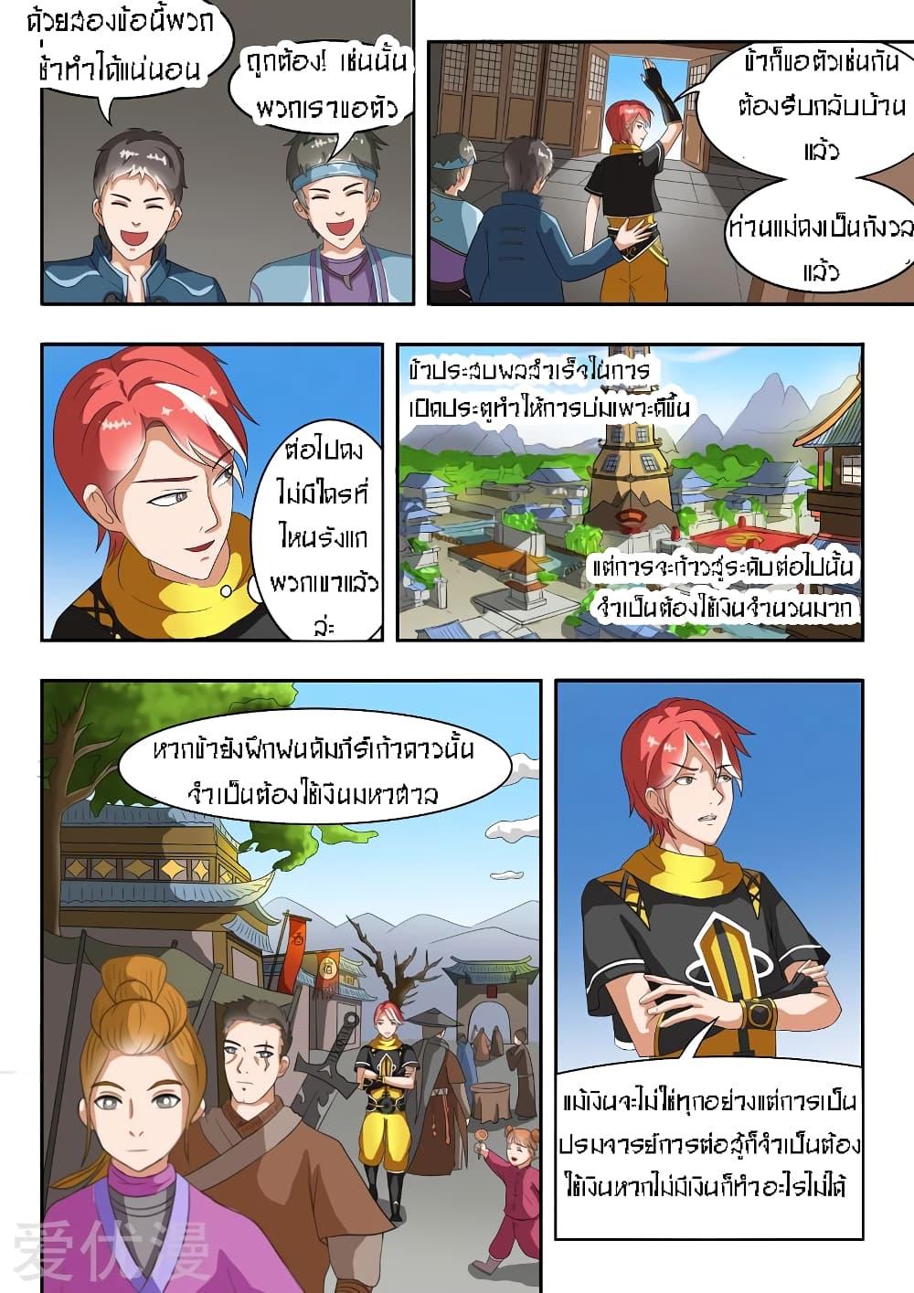 Manga-lc-com อ่านมังงะ อ่านการ์ตูน ออนไลน์ ฟรี Martial Master ตอนที่ 1 2 3 4 5 6 7 8 9 10 11 12 13 14 ฟรี ไม่มีโฆษณา Manga-lc - อ่าน มังงะ อ่าน การ์ตูน ออนไลน์ อ่านมังงะ ฟรี