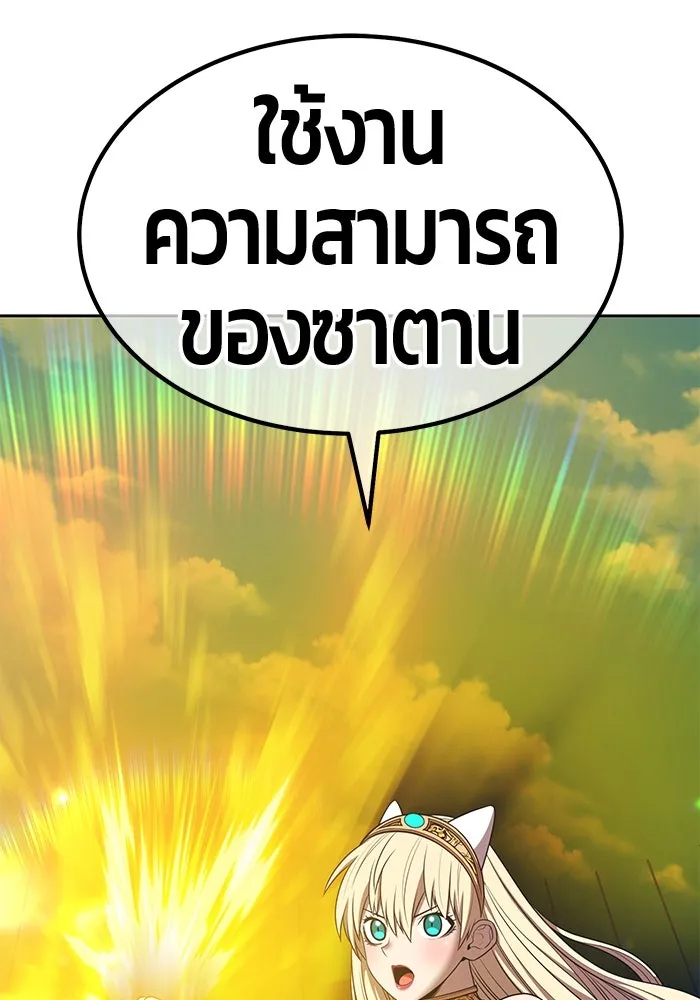 +99 ท่อนไม้พร้อมบวก ตอนที่ 45 ความสุขุม รูปที่ 169