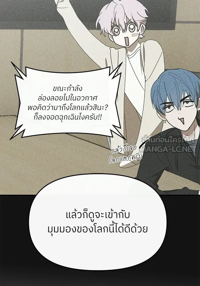 ย้อนเวลามาเป็นมักเน่ ตอนที่ 64 รูปที่ 87