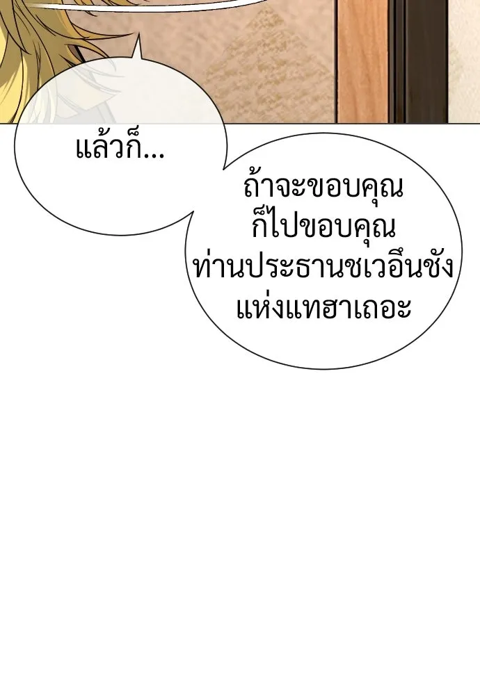 นักฆ่าย้อนวัย ตอนที่ 135 รูปที่ 25