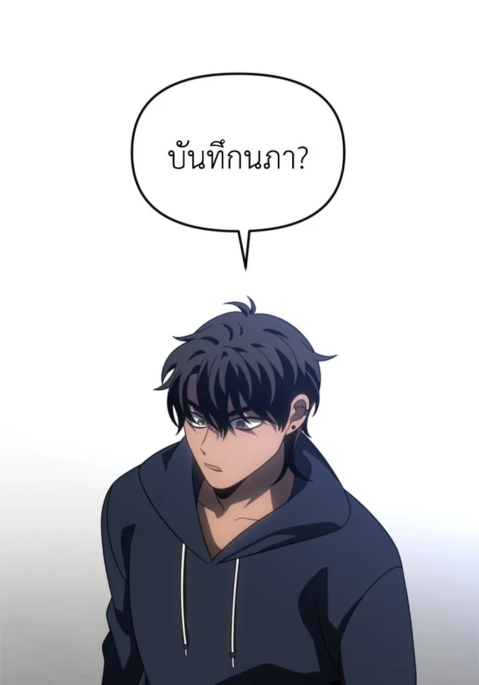 อดีตบอสหอคอย ตอนที่ 88 รูปที่ 40