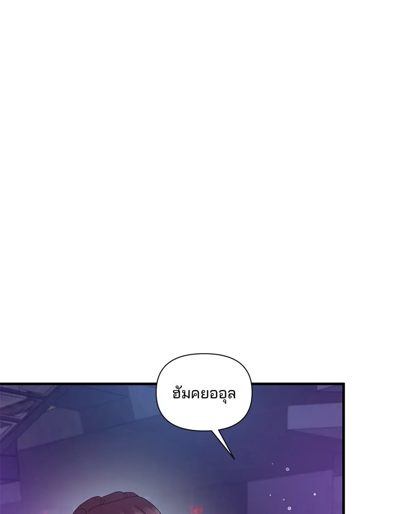 สามีที่ไม่ได้ขอ ตอนที่ 27 รูปที่ 139