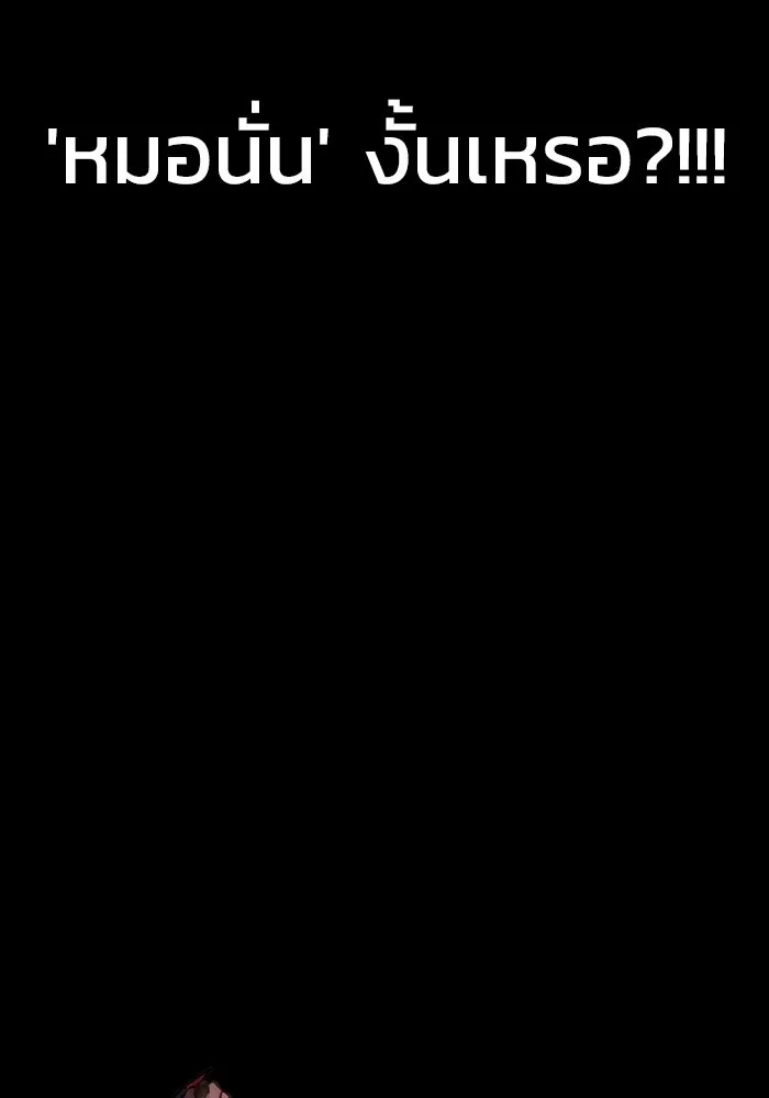 เพลเยอร์นักกินเหล็ก ตอนที่ 28 รูปที่ 100