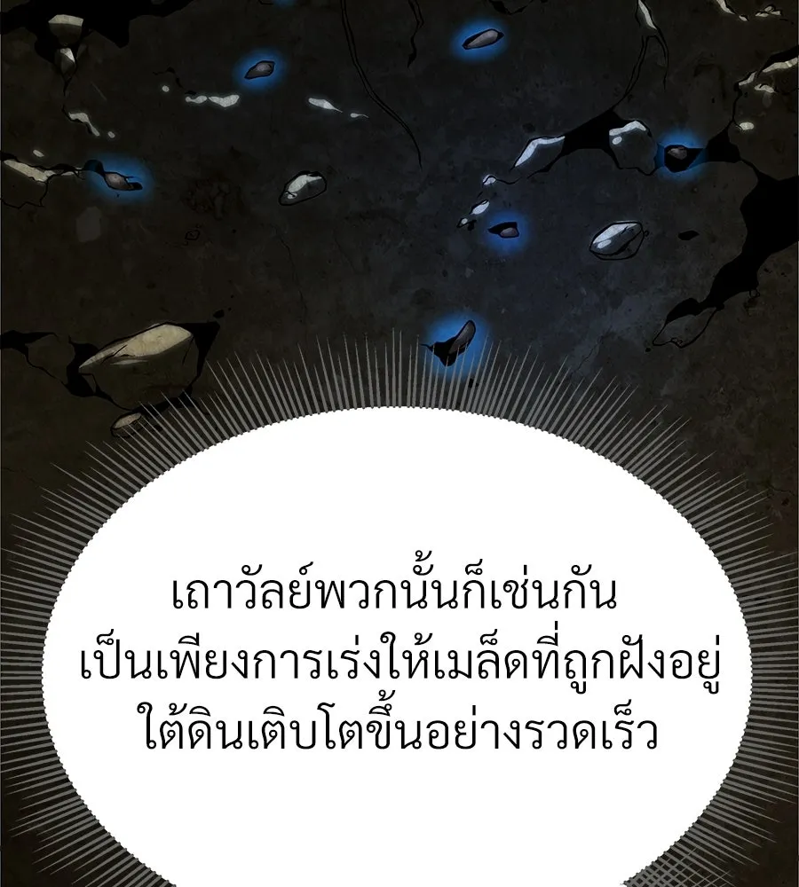 จอมเวทคนเลี้ยงแกะ ตอนที่ 13 รูปที่ 56