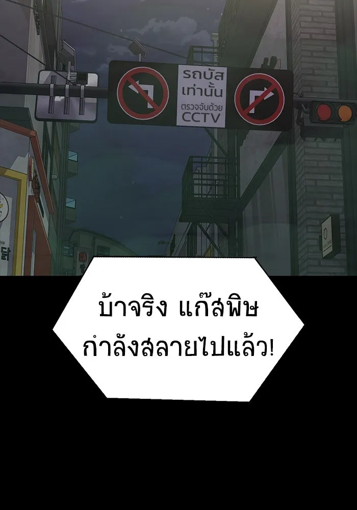 เพลเยอร์นักกินเหล็ก ตอนที่ 12 รูปที่ 169