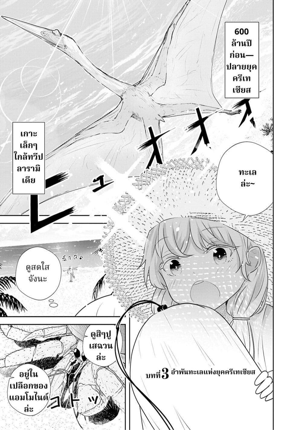 Manga-lc-com อ่านมังงะ อ่านการ์ตูน ออนไลน์ ฟรี A 600-Million-Year Natural History Journey ตอนที่ 1 2 3 4 5 6 7 8 9 10 11 12 13 14 ฟรี ไม่มีโฆษณา Manga-lc - อ่าน มังงะ อ่าน การ์ตูน ออนไลน์ อ่านมังงะ ฟรี