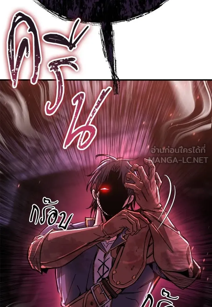 ผู้พิทักษ์เถื่อน ตอนที่ 13 รูปที่ 99