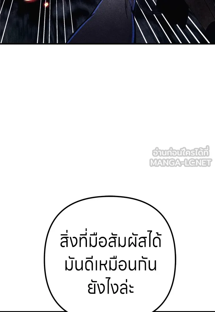 Zombie X Slasher ตอนที่ 7 รูปที่ 69