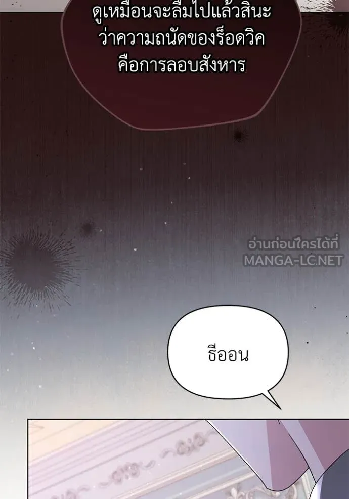 ชีวิตใหม่ในตระกูล ตอนที่ 103 รูปที่ 49