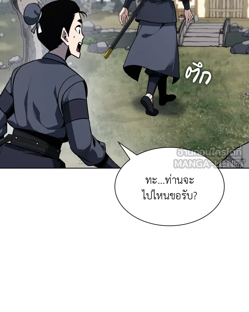 เกิดอีกทีเป็นว่าที่ประมุขลัทธิมาร ตอนที่ 49 รูปที่ 171