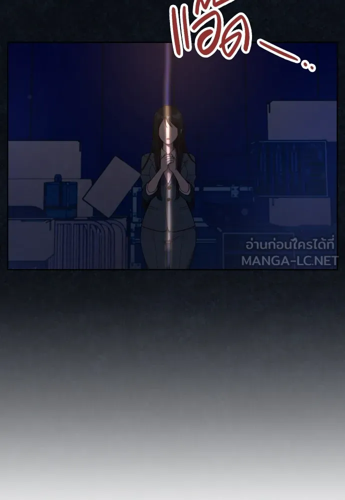 นักเล่นแร่แปรธาตุสายเปย์ ตอนที่ 23 รูปที่ 54