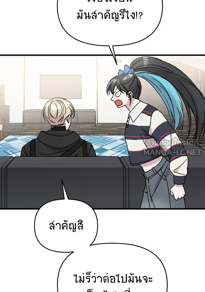 วายร้ายก็อยากมีรัก ตอนที่ 21 รูปที่ 60