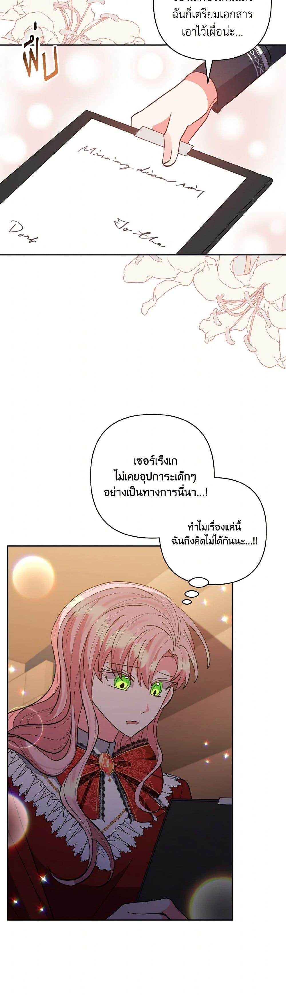 Manga-lc-com อ่านมังงะ อ่านการ์ตูน ออนไลน์ ฟรี I Adopted the Male Lead ตอนที่ 1 2 3 4 5 6 7 8 9 10 11 12 13 14 ฟรี ไม่มีโฆษณา Manga-lc - อ่าน มังงะ อ่าน การ์ตูน ออนไลน์ อ่านมังงะ ฟรี