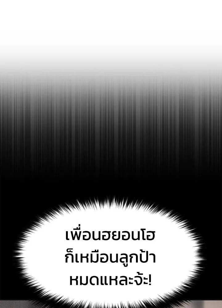 กฎเหล็กบ้านสายลับ ตอนที่ 1 รูปที่ 451