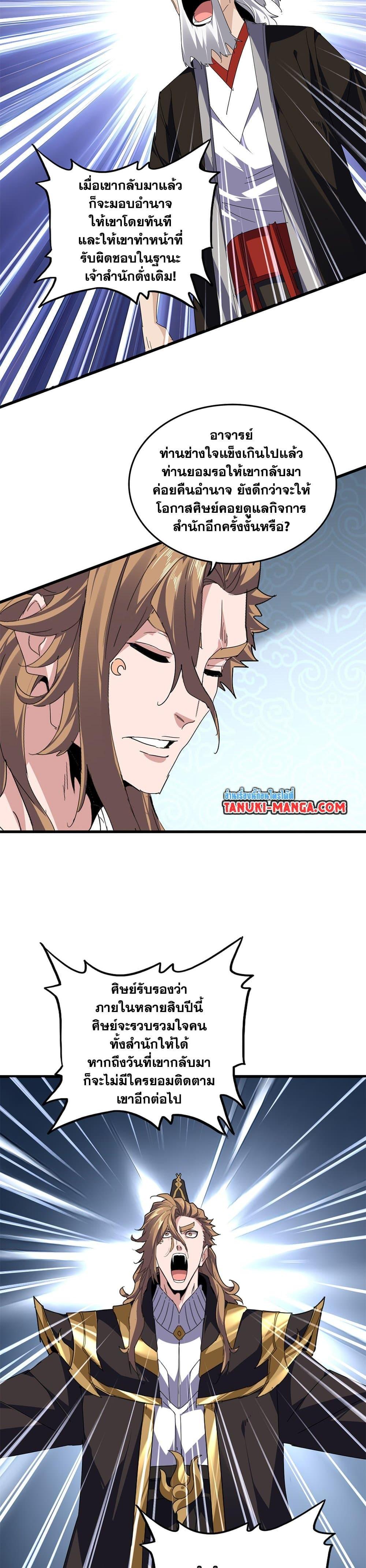 Manga-lc-com อ่านมังงะ อ่านการ์ตูน ออนไลน์ ฟรี Magic Emperor ตอนที่ 1 2 3 4 5 6 7 8 9 10 11 12 13 14 ฟรี ไม่มีโฆษณา Manga-lc - อ่าน มังงะ อ่าน การ์ตูน ออนไลน์ อ่านมังงะ ฟรี