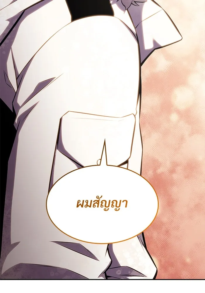 ผู้เล่นหน้าใหม่เลเวลแมกซ์ ตอนที่ 84 ชั้น 7 ทุนดรา ดินแดนแห่งความหน รูปที่ 145