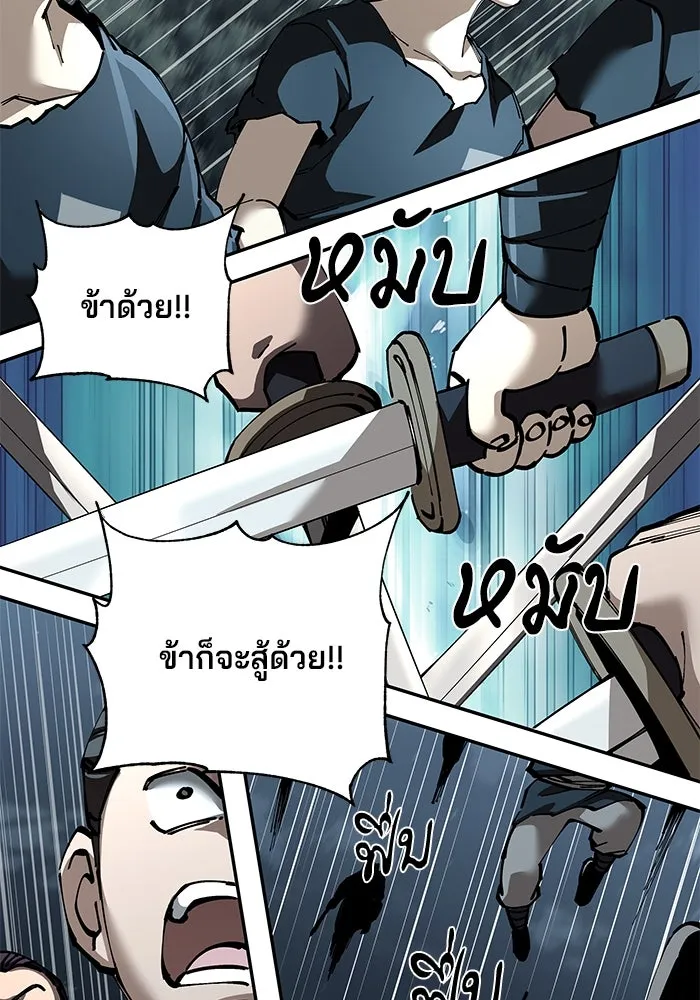 คุณปู่จอมยุทธกับหลานสาวสุดแกร่ง ตอนที่ 94 รูปที่ 4