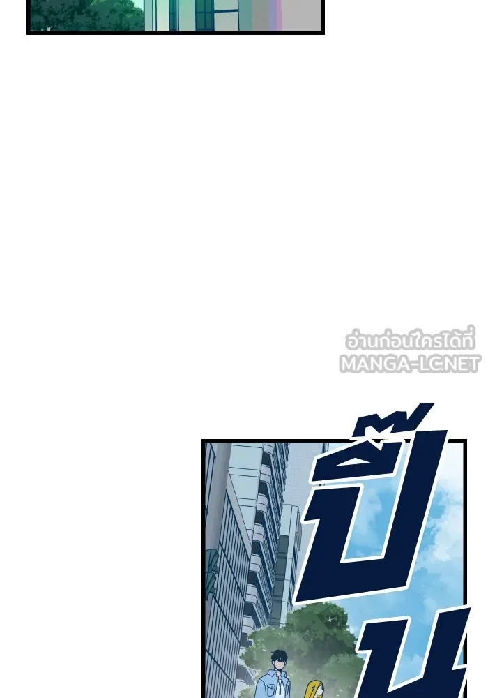 รักนี้ไม่มีรีไซเคิล ตอนที่ 1 รูปที่ 54