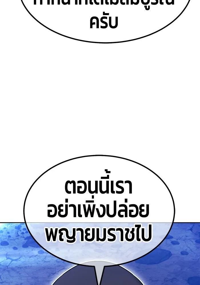 +99 ท่อนไม้พร้อมบวก ตอนที่ 113 เส้นทางสู่ปรโลก (1) รูปที่ 95