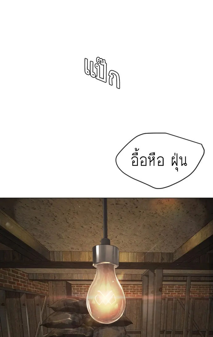 ยุคแห่งยอดมนุษย์ ตอนที่ 53 รูปที่ 62