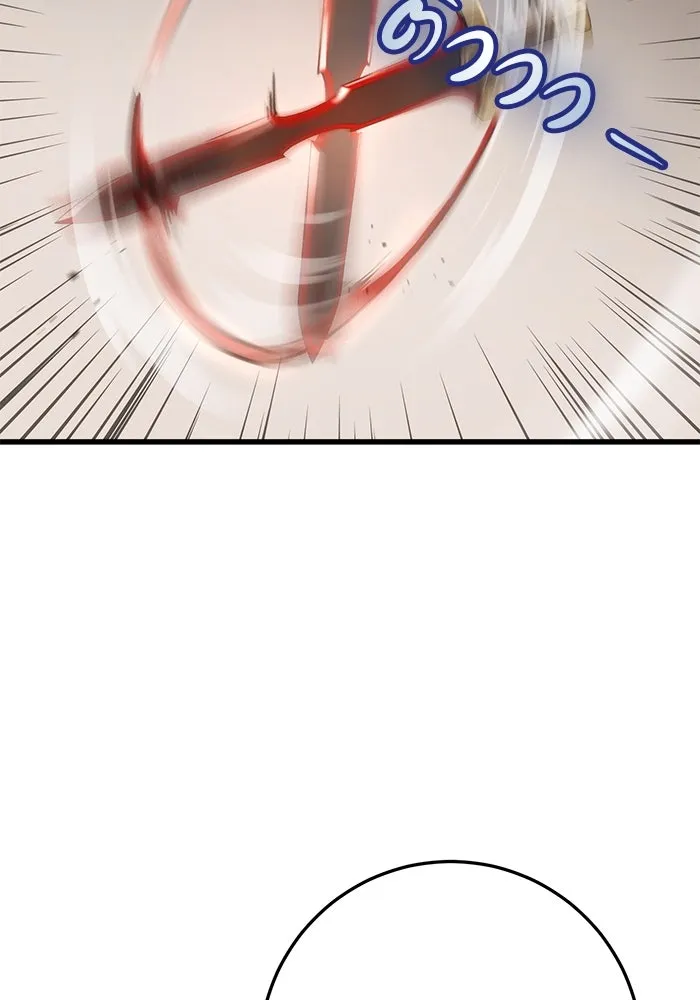 ดาบแห่งจักรพรรดิ ตอนที่ 31 รูปที่ 118