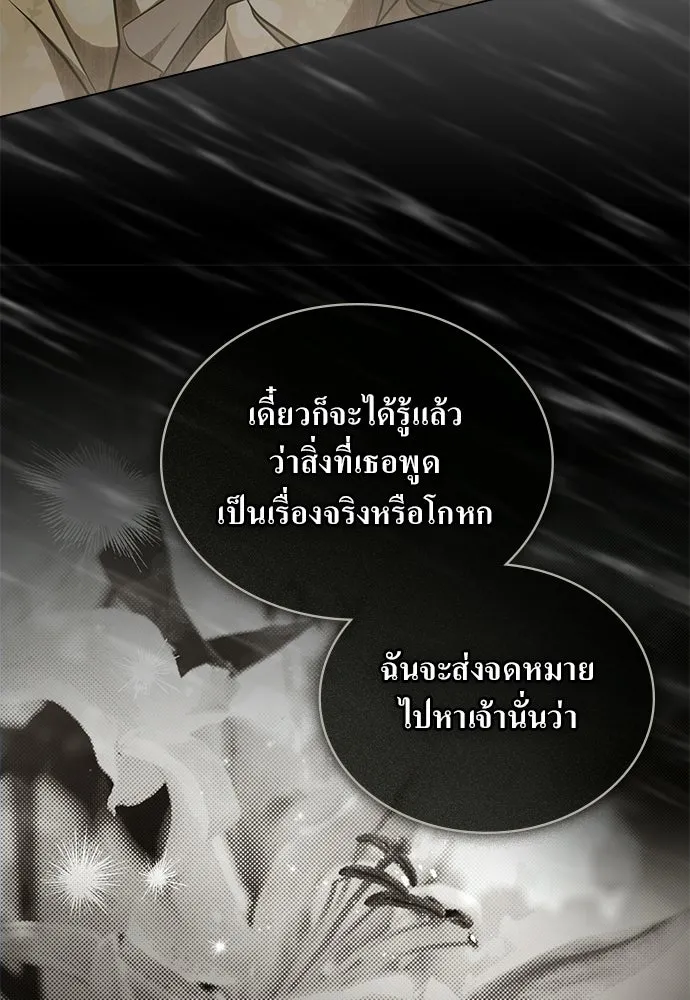 กู้ชีวิตลิขิตท่านเอิร์ล ตอนที่ 82 รูปที่ 35