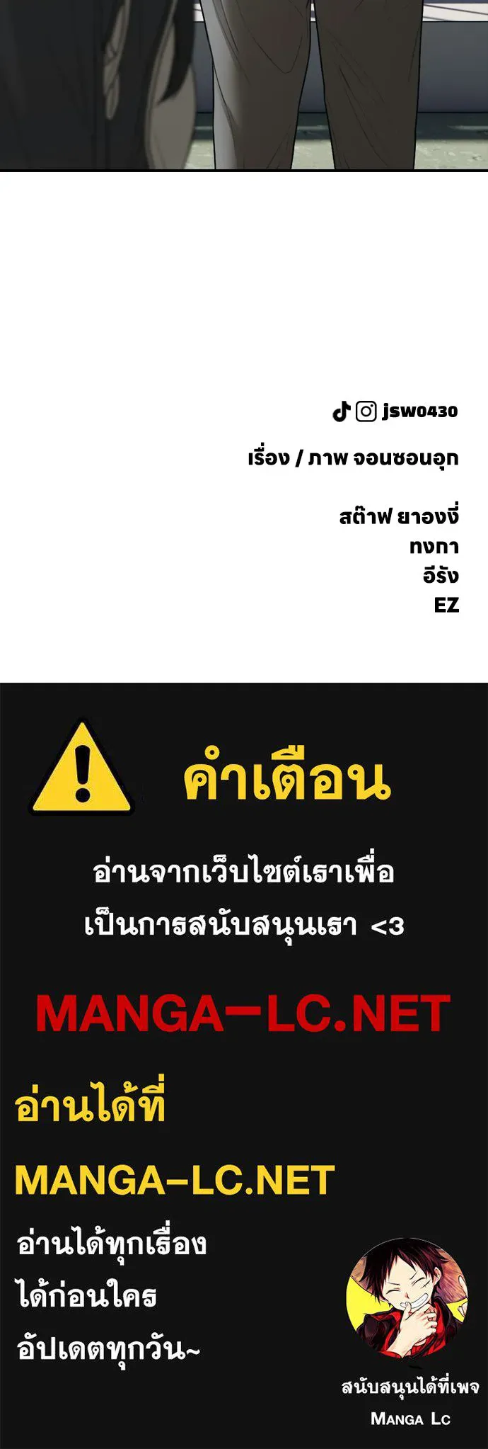 ผู้กล้าฝ่าวันสิ้นโลก ตอนที่ 55 โอกาสที่จะได้เจอไอดอลที่ชอบท่า รูปที่ 195