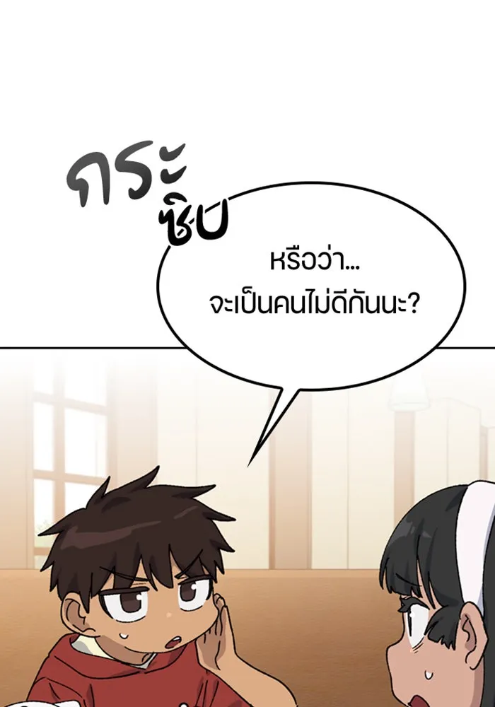 ตั้งแคมป์ฮีลใจในต่างโลก ตอนที่ 43 รูปที่ 112