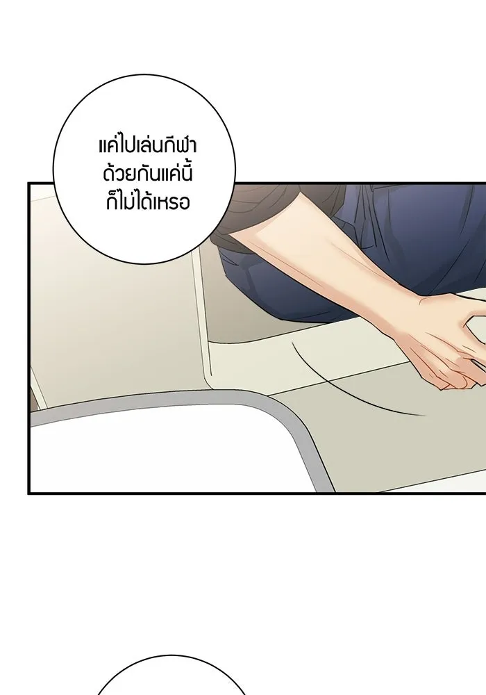 Good Gosh Daddy ตอนที่ 31 คนผิด รูปที่ 8