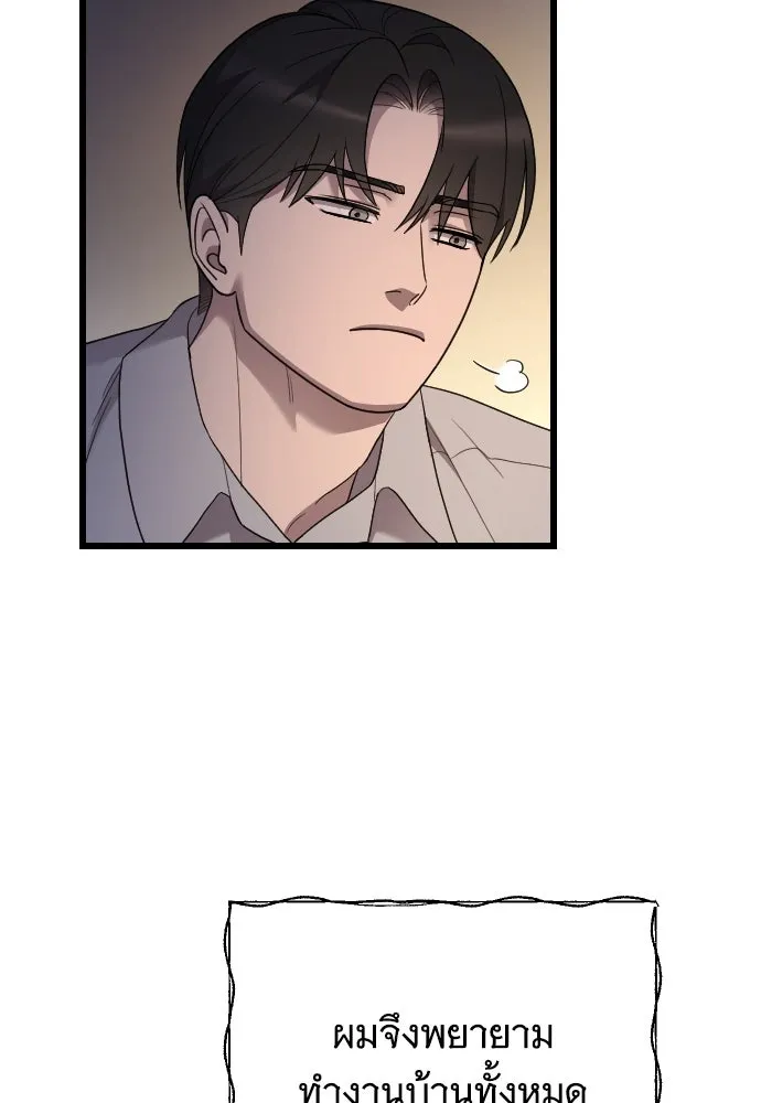 จำเลยหัวใจ ตอนที่ 82 รูปที่ 74