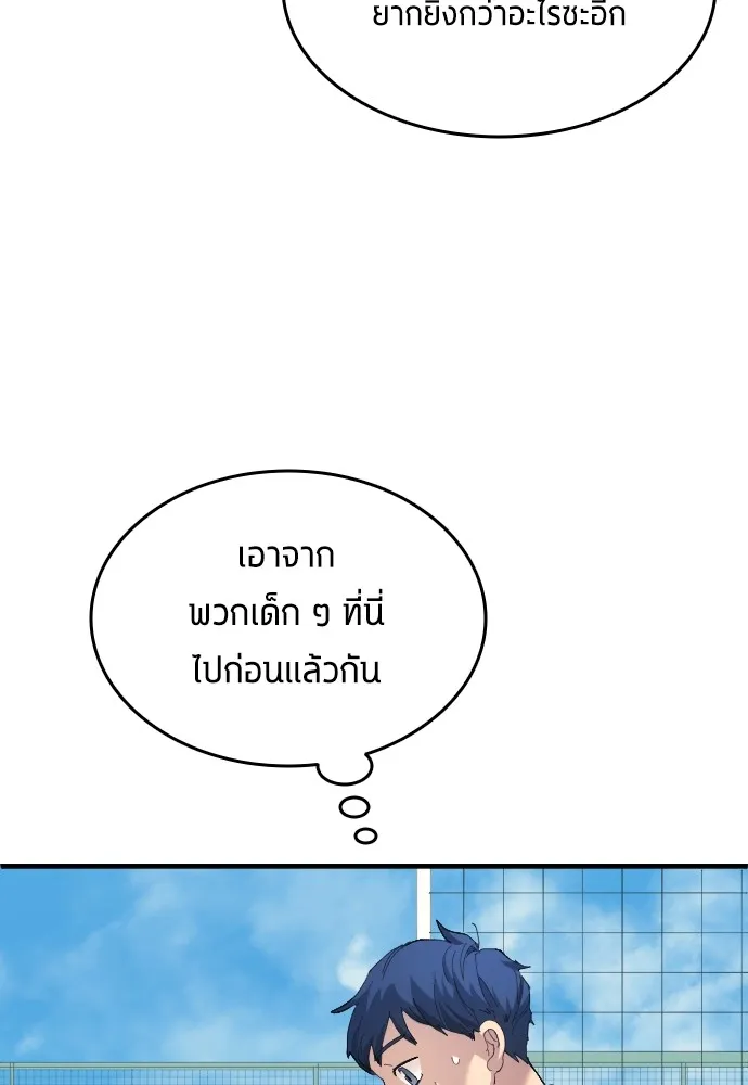 นักเตะแข้งสวรรค์ ตอนที่ 13 รูปที่ 91