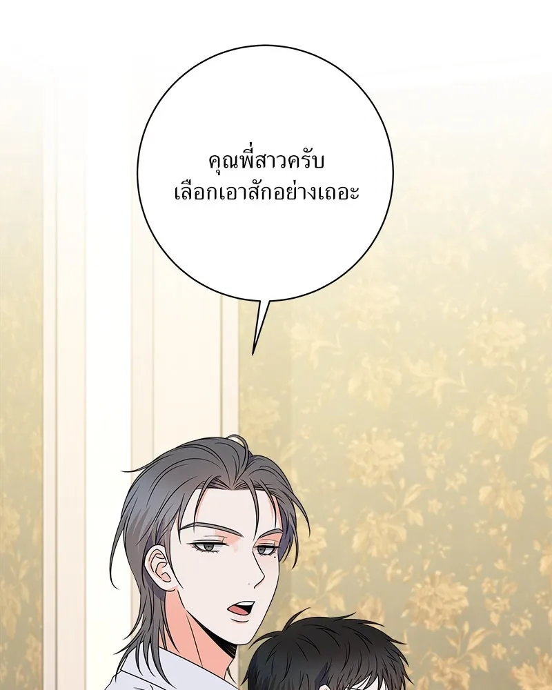 แด่ความเกลียดชัง ตอนที่ 29 รูปที่ 119