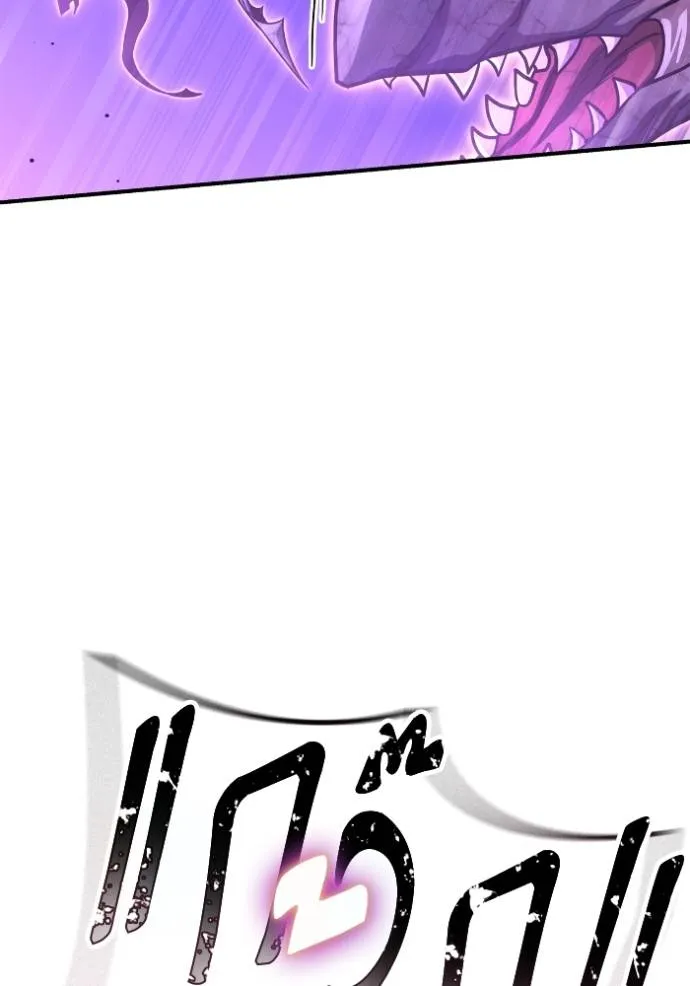 เกมของยอดมนุษย์ ตอนที่ 128 รูปที่ 98