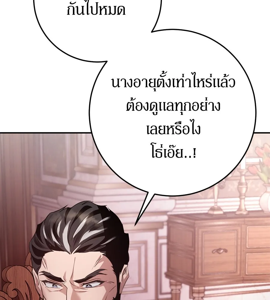 เบื้องหลังรอยยิ้มของเจ้าหญิง ตอนที่ 10 รูปที่ 67
