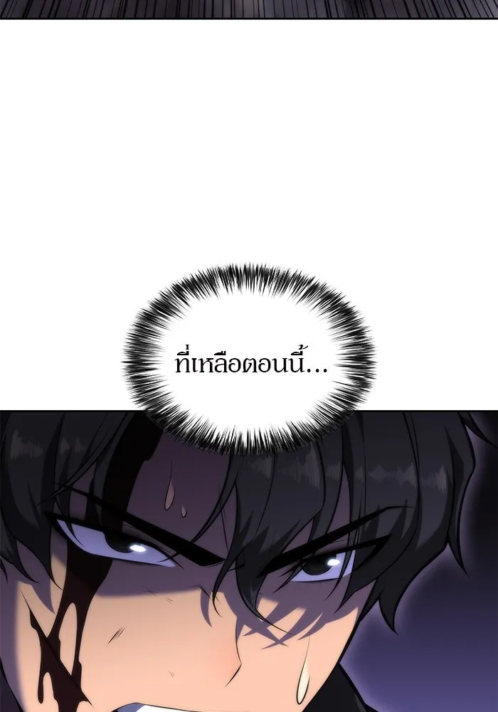 ผู้เล่นหน้าใหม่เลเวลแมกซ์ ตอนที่ 75 กระจกทลายอาณาเขต (2) รูปที่ 40