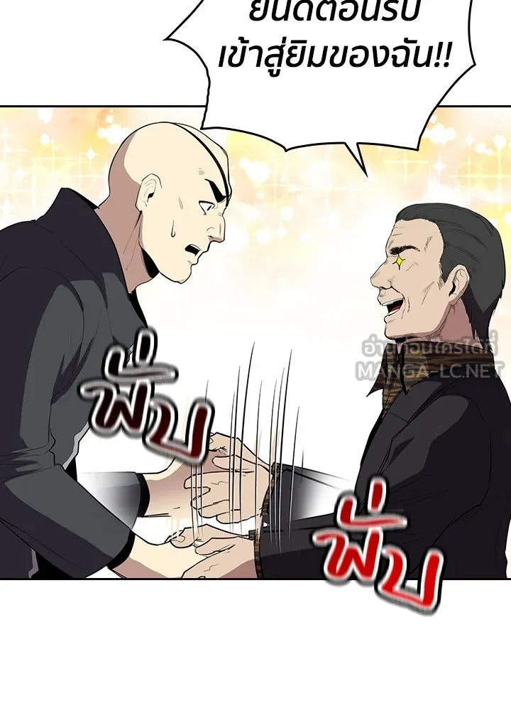 นักเลงกระจอกย้อนเวลามาทวงแค้น ตอนที่ 68 รูปที่ 15