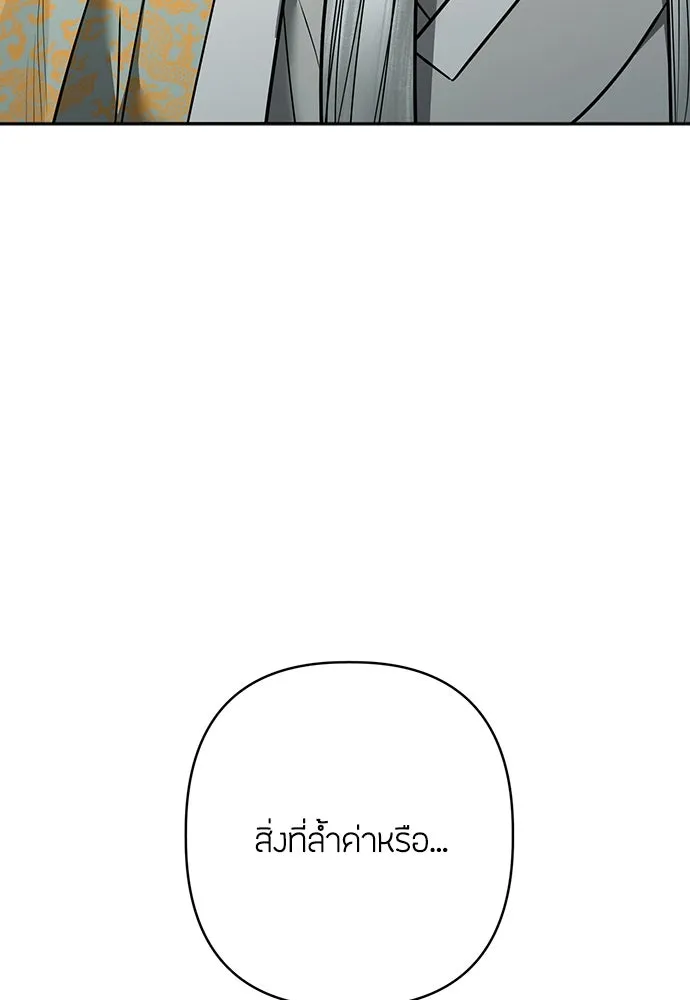 ความลับของสาวร่างทรง ตอนที่ 35 รูปที่ 56