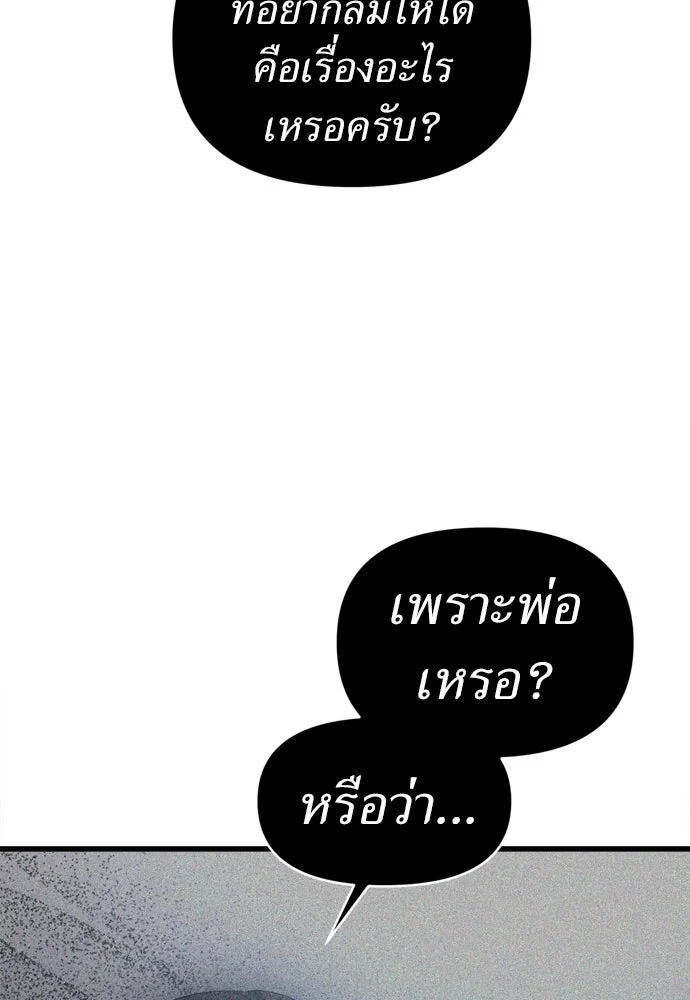 ปรารถนารักอันงดงาม ตอนที่ 56 รูปที่ 56