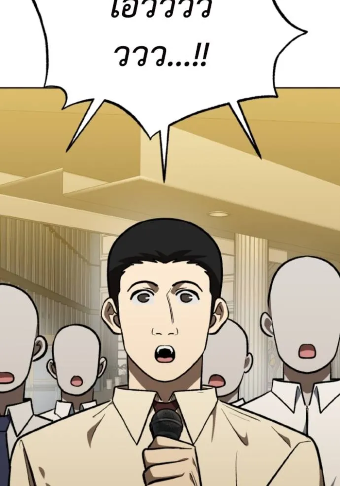 ราชาแห่งอ็อกทากอน ตอนที่ 144 รูปที่ 74