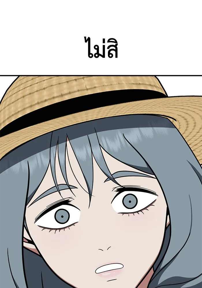 ช่วยเปลี่ยนฉันที ตอนที่ 124. ฮันซองจิน 2 รูปที่ 140