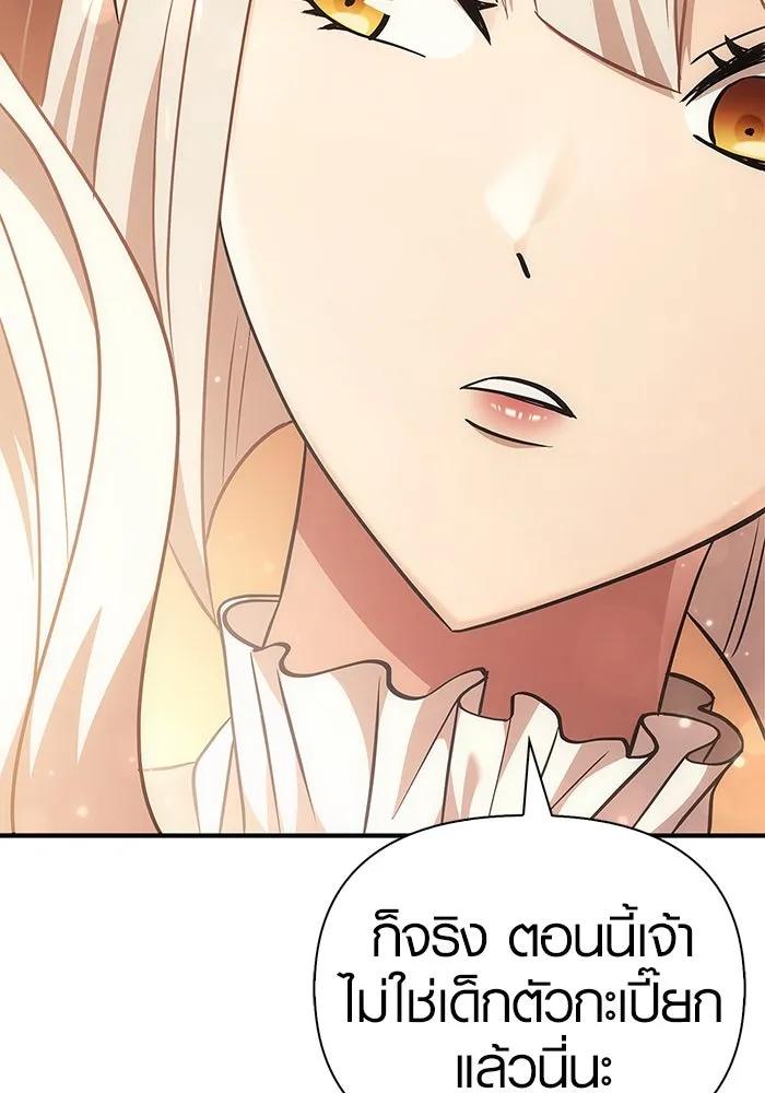 เอาชีวิตรอดในเกมฉบับคนเถื่อน ตอนที่ 15 รูปที่ 80