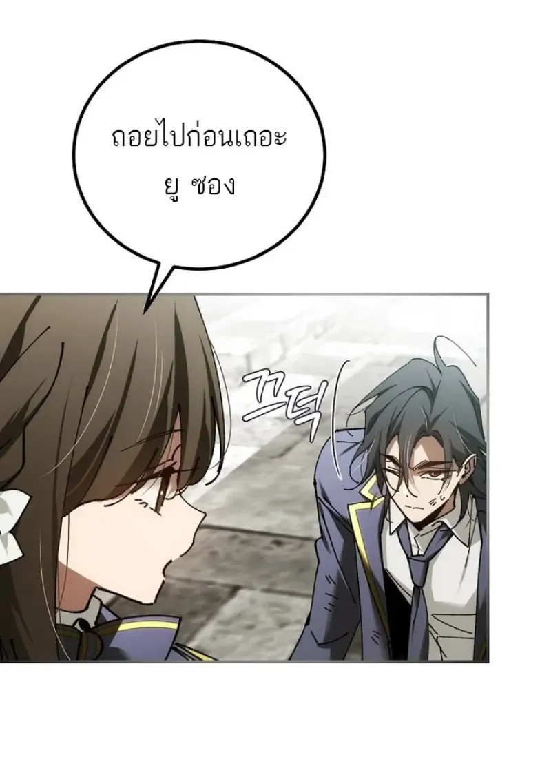 Magic Academy_s Genius Blinker ฉ_นกลายเป_นอ_จฉร_ยะการบล_งค_ในสถาบ_นเวทมนตร_ ตอนที่ ตอนที่ 82 รูปที่ 76