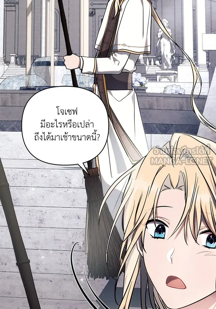 แอชสตาร์ต ตอนที่ 75 รูปที่ 6