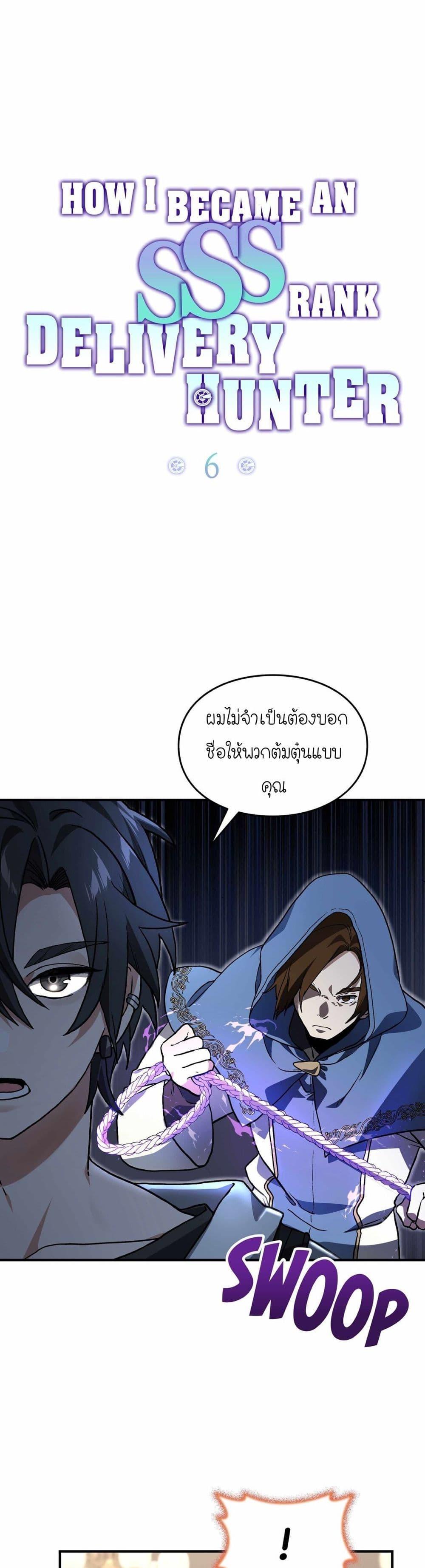 Manga-lc-com อ่านมังงะ อ่านการ์ตูน ออนไลน์ ฟรี How I Became an SSS Rank Delivery Hunter ตอนที่ 1 2 3 4 5 6 7 8 9 10 11 12 13 14 ฟรี ไม่มีโฆษณา Manga-lc - อ่าน มังงะ อ่าน การ์ตูน ออนไลน์ อ่านมังงะ ฟรี