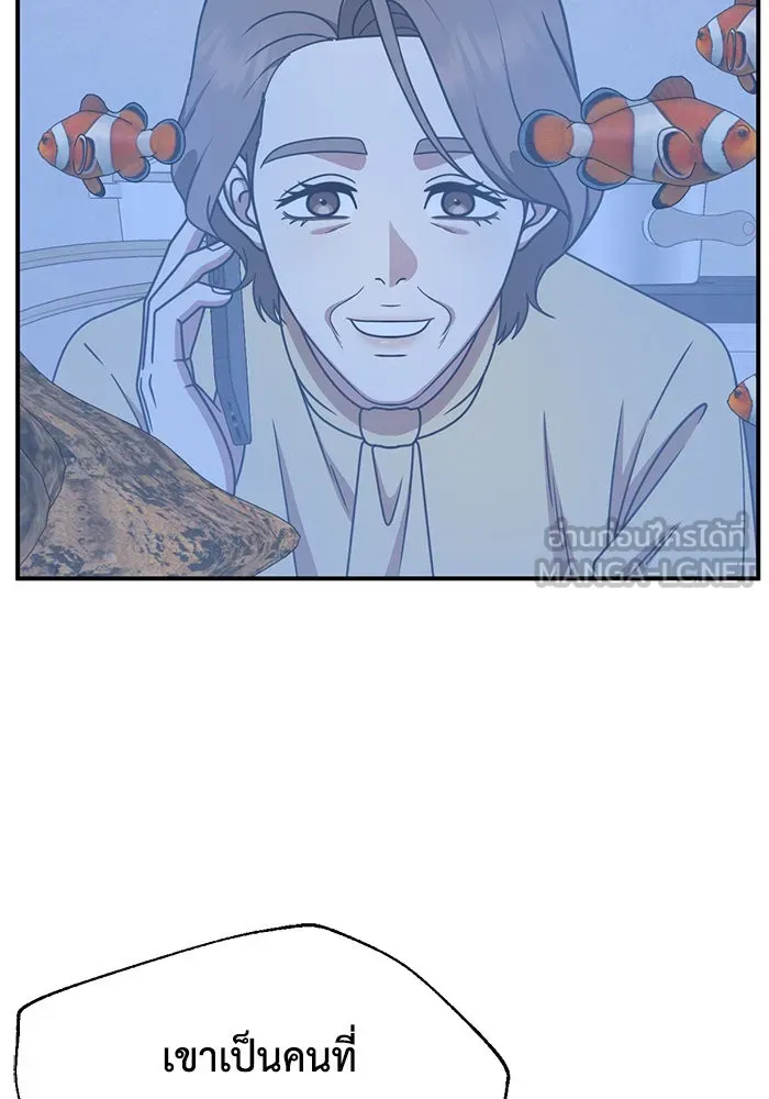 ช่วยเปลี่ยนฉันที ตอนที่ 228. ซีซัน 2 โจเยบิน 10 รูปที่ 78